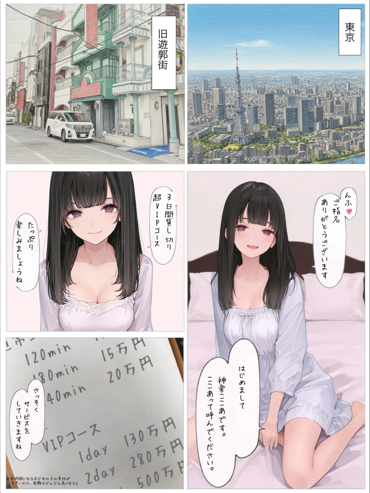 試し読み 6枚目