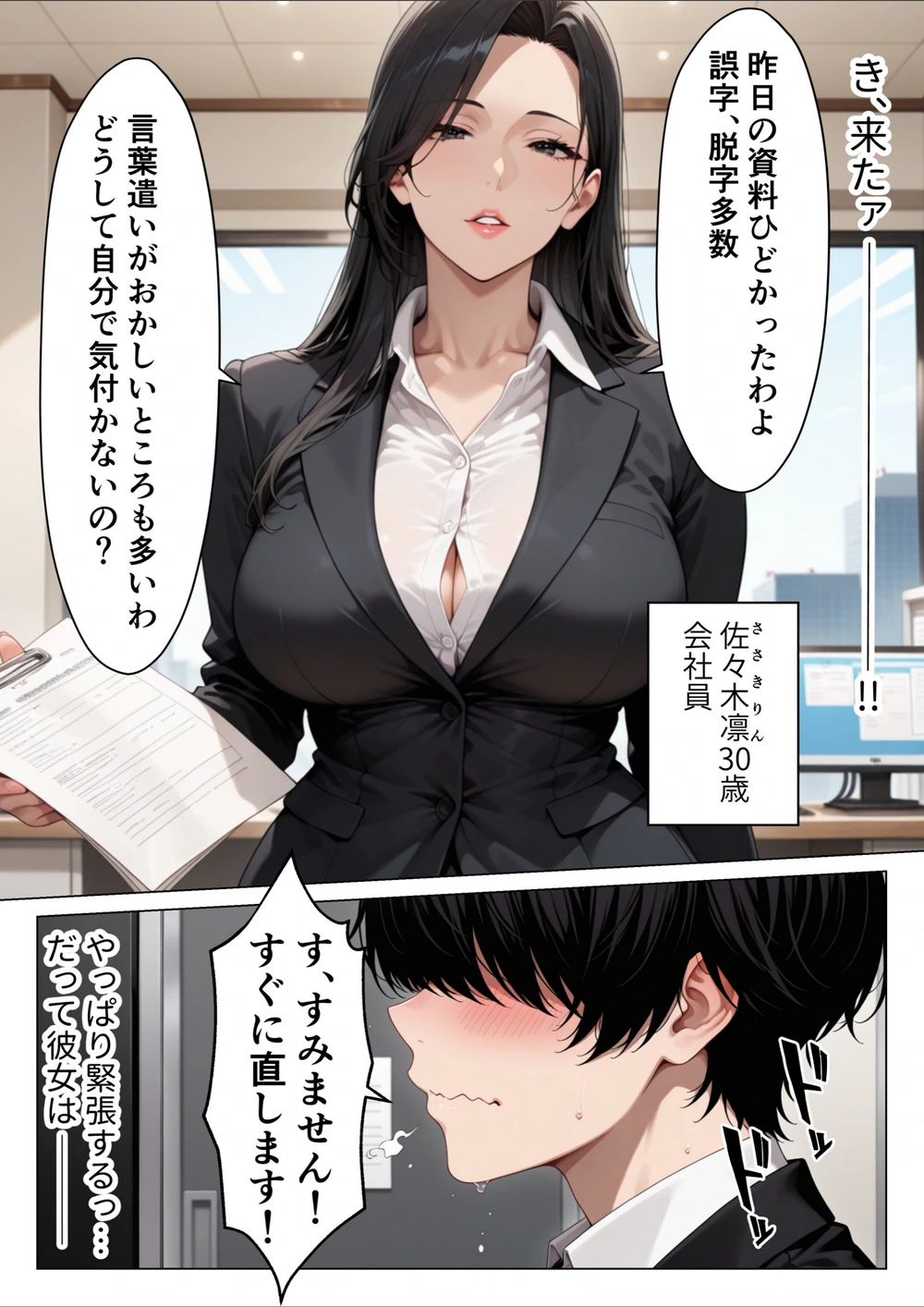 試し読み 2枚目