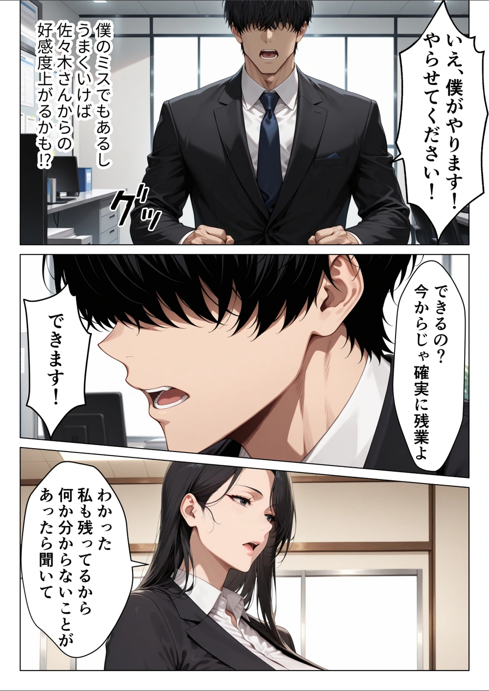 試し読み 6枚目