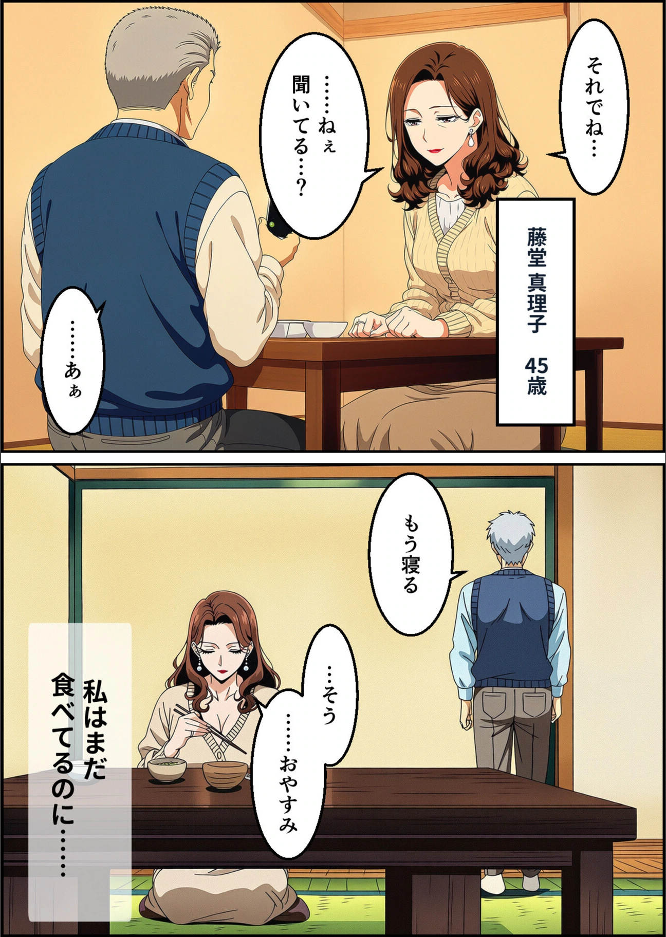 試し読み 1枚目