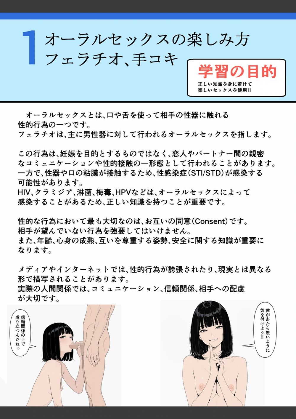 試し読み 1枚目