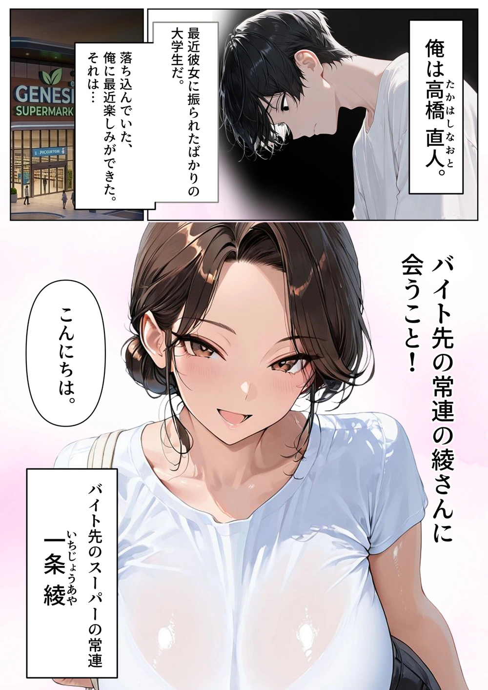試し読み 1枚目