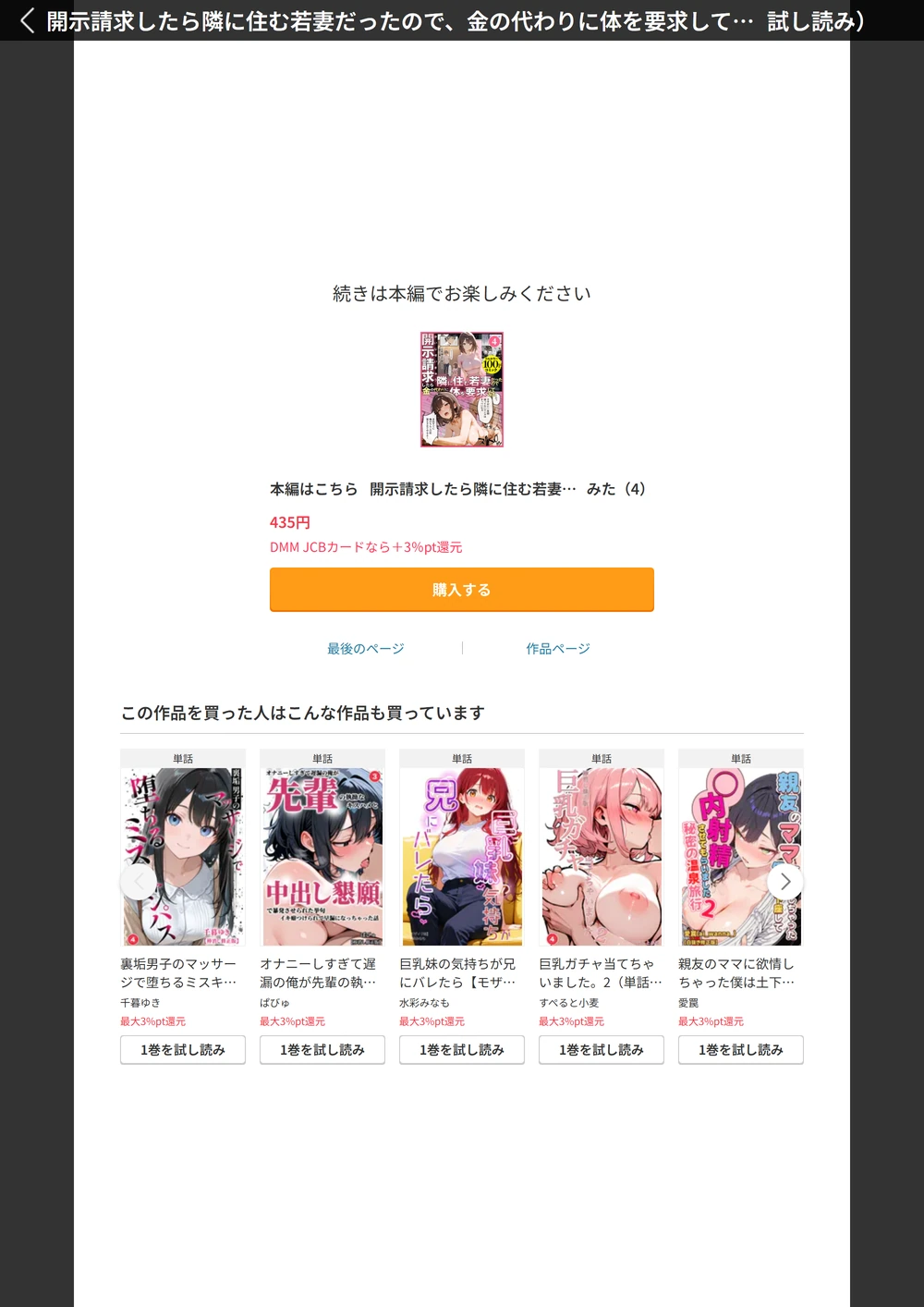 試し読み 4枚目