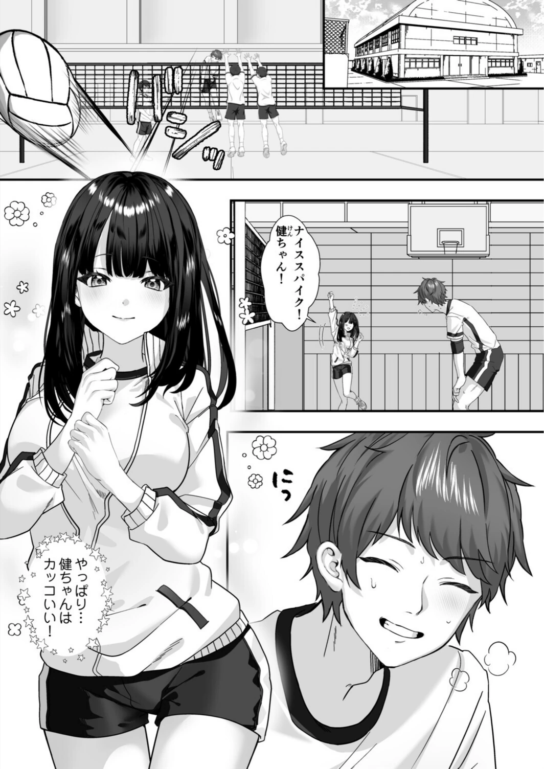 試し読み 3枚目