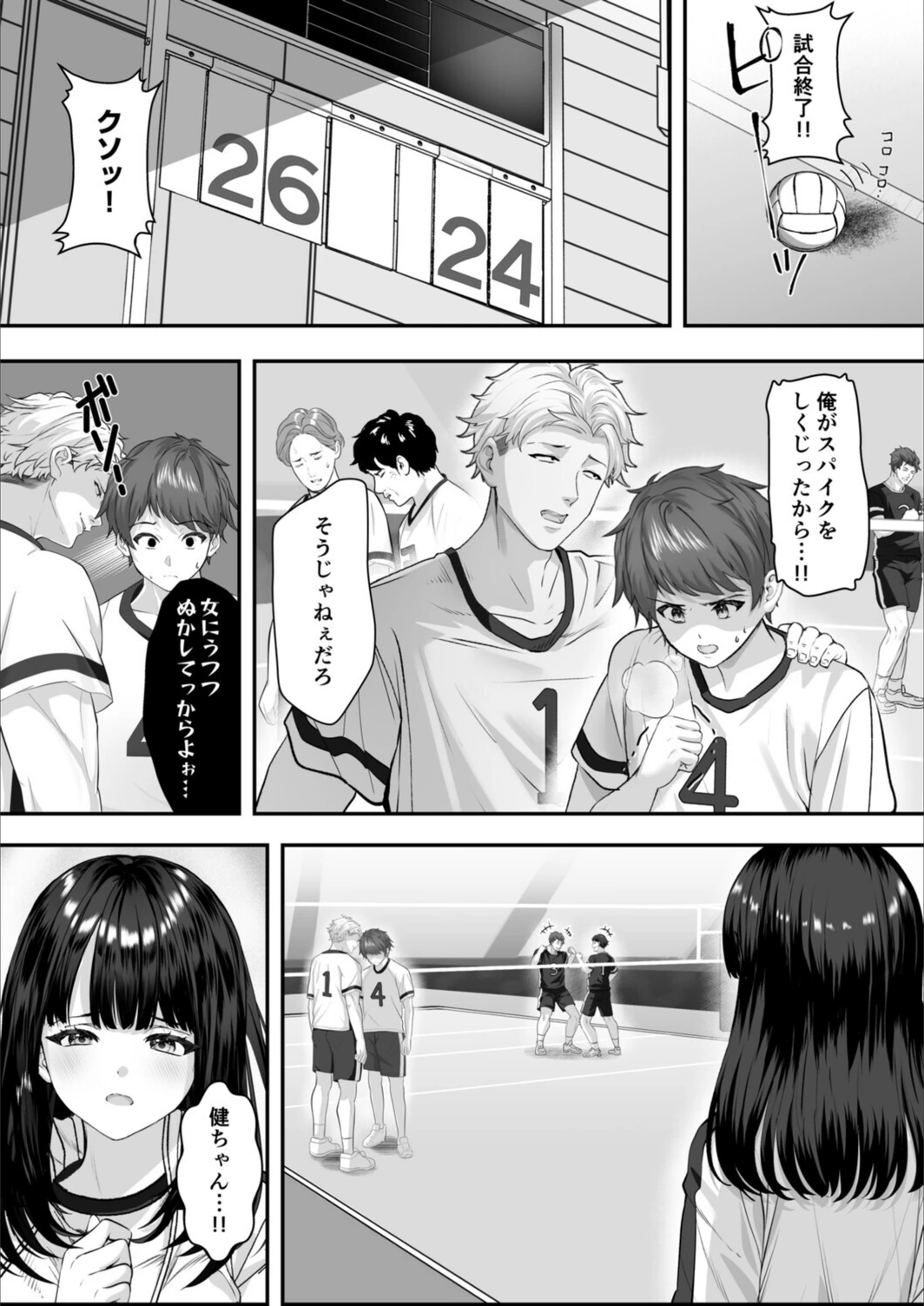 試し読み 7枚目